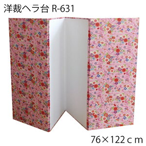 �m�كw����@R-631�@76×122cm�i�ْf�@�z�@�ق@��Ƒ�@�m�ّ�@�a�ف@�R���p�N�g�@�ق��͂��݁@�J�b�g�@�J�b�e�B���O�@�^���j�������ق���