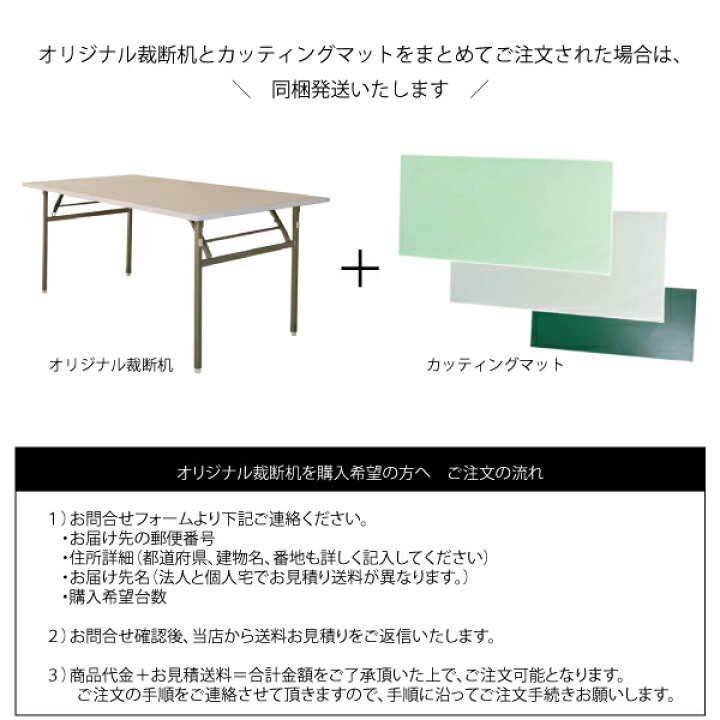 楽天市場】ｵﾘｼﾞﾅﾙ裁断机 900×1800×750mm（裁断 布 裁つ 作業台 洋裁台 