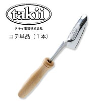 楽天市場】タキイ 和裁 こての通販