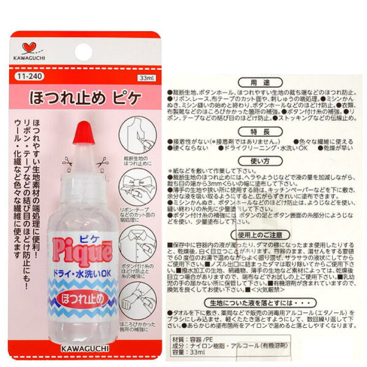 楽天市場 ｶﾜｸﾞﾁ ﾋﾟｹ ほつれ止め 33cc 11 240 ボタンホール 穴 補修 ニット ほつれ 繕う リボン テープ 端処理 釦 ボタン 補強 ソーイング 裁縫道具 手芸 洋裁 和裁 クラフト おさいほう屋 おさいほう屋