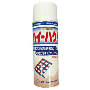 ハイ・ハクリ(接着芯 剥がし はがす 接着 普通 薄手 厚 不織布 片面 両面 失敗 やり直し ソーイング 裁縫道具)おさいほう屋