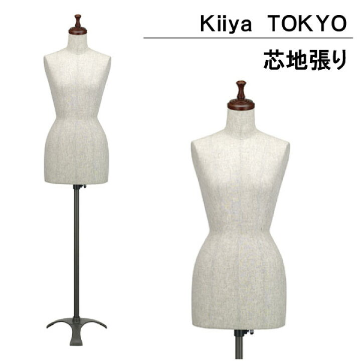楽天市場】ｷｲﾔ ボディ 芯地張（Kiiya トルソー スタンド マネキン 