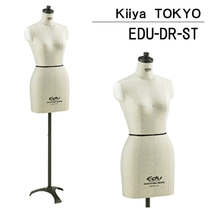 楽天市場】ｷｲﾔ ｴﾃﾞｭ・ﾄﾞﾚｽﾌｫｰﾑｽﾀﾝﾀﾞｰﾄﾞ EDU-DR-ST（Kiiya トルソー 
