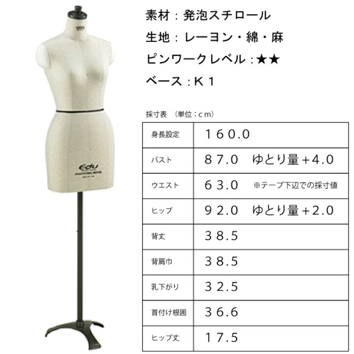 楽天市場】ｷｲﾔ ｴﾃﾞｭ・ﾄﾞﾚｽﾌｫｰﾑｽﾀﾝﾀﾞｰﾄﾞ EDU-DR-ST（Kiiya トルソー 