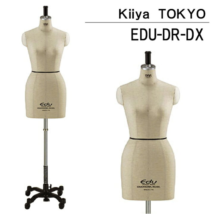 楽天市場】ｷｲﾔ ｴﾃﾞｭ・ﾄﾞﾚｽﾌｫｰﾑﾃﾞﾗｯｸｽ EDU-DR-DX（Kiiya トルソー 