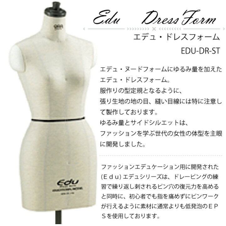 楽天市場】ｷｲﾔ ｴﾃﾞｭ・ﾄﾞﾚｽﾌｫｰﾑﾃﾞﾗｯｸｽ EDU-DR-DX（Kiiya トルソー 