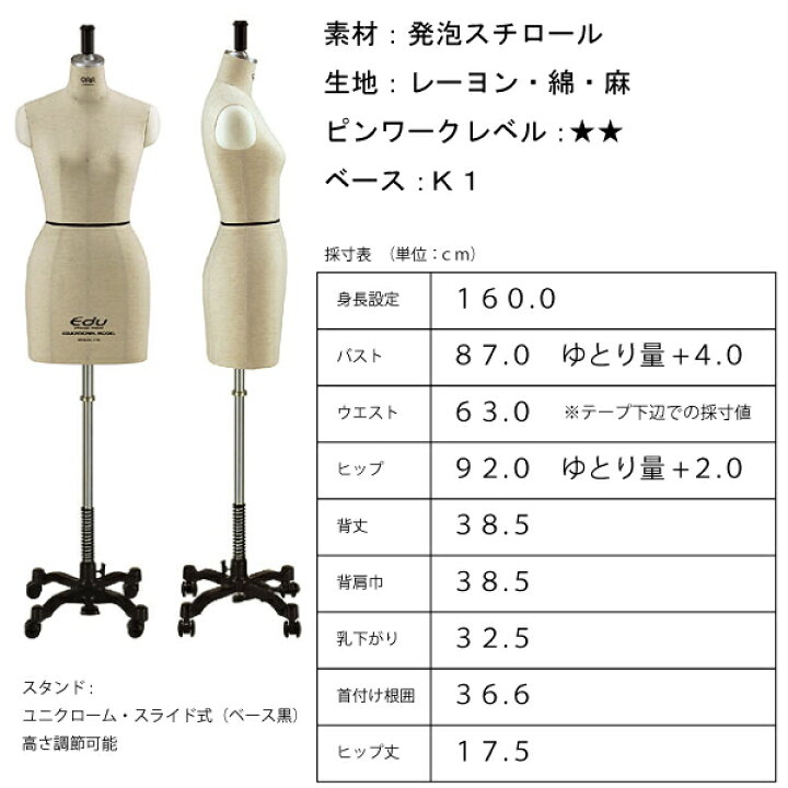 楽天市場】ｷｲﾔ ｴﾃﾞｭ・ﾄﾞﾚｽﾌｫｰﾑﾃﾞﾗｯｸｽ EDU-DR-DX（Kiiya トルソー 