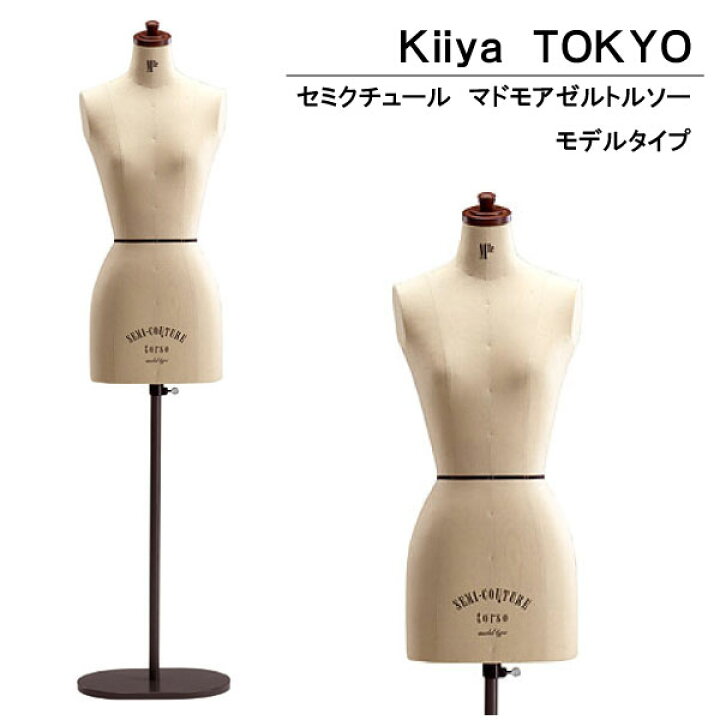 楽天市場】ｷｲﾔ ﾏﾄﾞﾓｱｾﾞﾙ・ﾓﾃﾞﾙﾀｲﾌﾟ SC-106-2S（Kiiya トルソー 