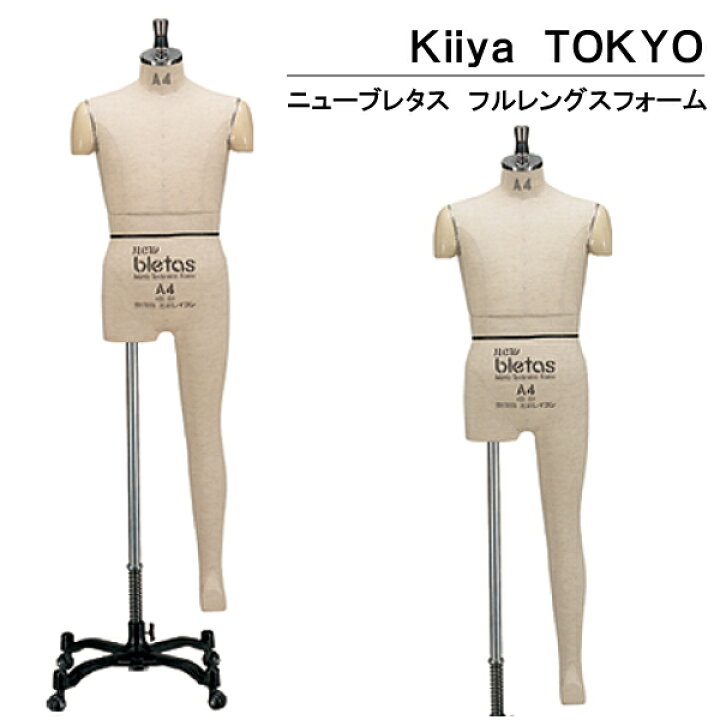 楽天市場】ｷｲﾔ ﾆｭｰﾌﾞﾚﾀｽ・ﾌﾙﾚﾝｸﾞｽﾌｫｰﾑ : おさいほう屋