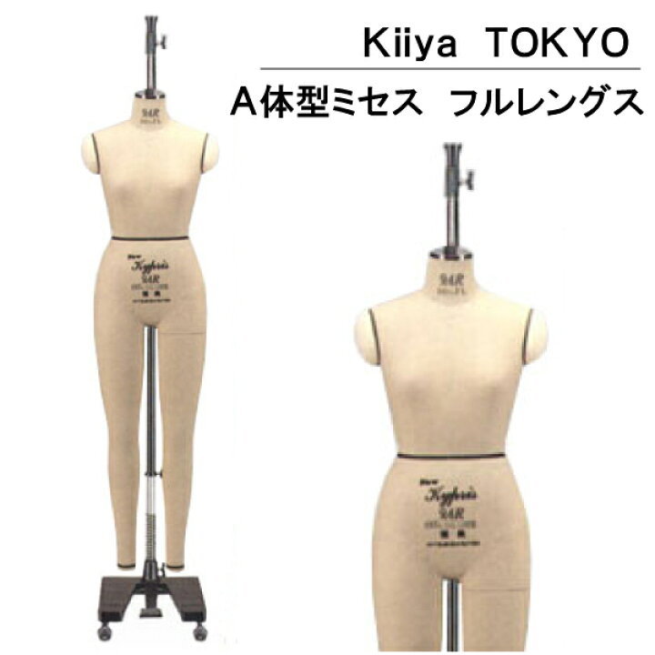 楽天市場】ｷｲﾔ ﾆｭｰｷﾌﾟﾘｽ A体型ﾐｾｽﾌﾙﾚﾝｸﾞｽﾎﾞﾃﾞｨ（Kiiya トルソー 