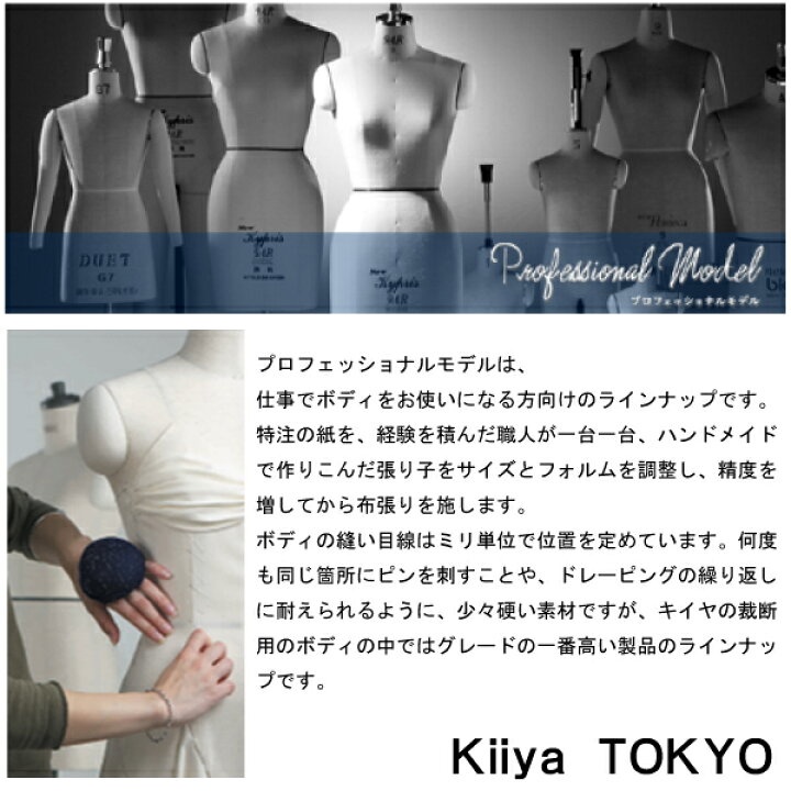 楽天市場】ｷｲﾔ ﾆｭｰｷﾌﾟﾘｽ A体型ﾚｷﾞｭﾗｰﾊﾟﾝﾂﾎﾞﾃﾞｨ（Kiiya トルソー 