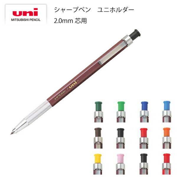 楽天市場 三菱鉛筆 ｼｬｰﾌﾟﾍﾟﾝ ﾕﾆﾎﾙﾀﾞｰ 製図用 シャーペン 滑らか 軽い 疲れにくい 手芸用品 ツール しるし付け 印 作図 製図用紙 洋裁 建築 設計 ハンドメイド 書きやすい シャーペン 文房具 筆記 鉛筆 おさいほう屋 おさいほう屋