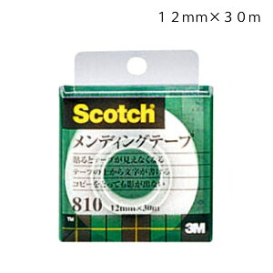 3M メンディングテープケース入12mm810-1-12C(スリーエム テープ 半透明 事務 オフィス 文房具 型紙 製図 設計)おさいほう屋