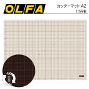 オルファ　カッターマットA2　159B（透明　大判 特大 両面仕様 カッティングシート 洋裁 カッターマット ロータリーカッター 作業テーブル 作業台 ミシン台 ワークデスク オーダー サイズ 業務用）おさいほう屋