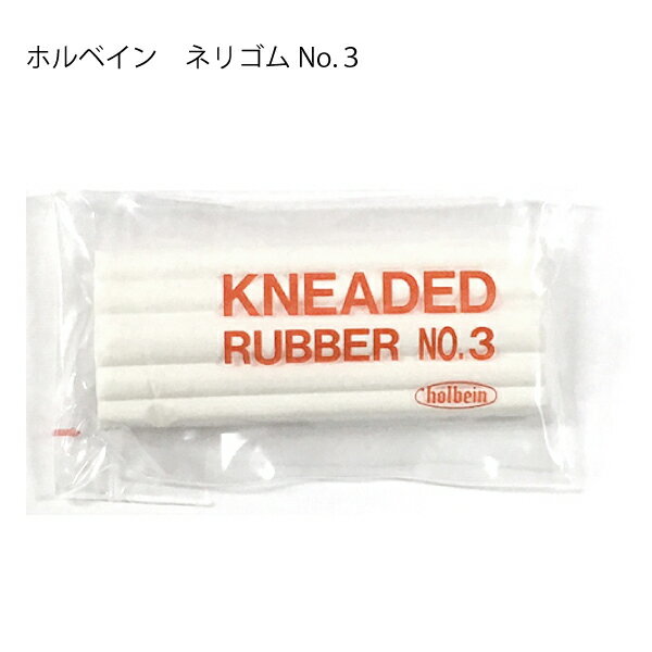 楽天市場 ﾎﾙﾍﾞｲﾝ ﾈﾘｺﾞﾑno 3 練消し 練り消し 初心者 デザイン 設計 ファッション 線画 木炭 デッサン 美術 図面 パターン 鉛筆画 型紙 ネリケシ 製図 洋裁 裁縫 消しゴム けしごむ おさいほう屋 おさいほう屋