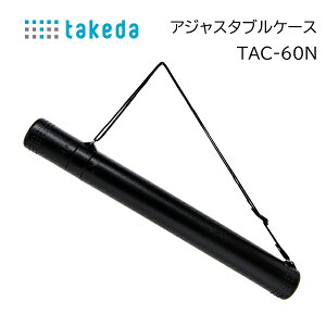 AWX^uP[X@TAC-60N@33-0160@őpTCY1000mm 14i V_[xgt }ʃP[X ( a } } }p P[X }ʃt@C  }ʓ  z } G 