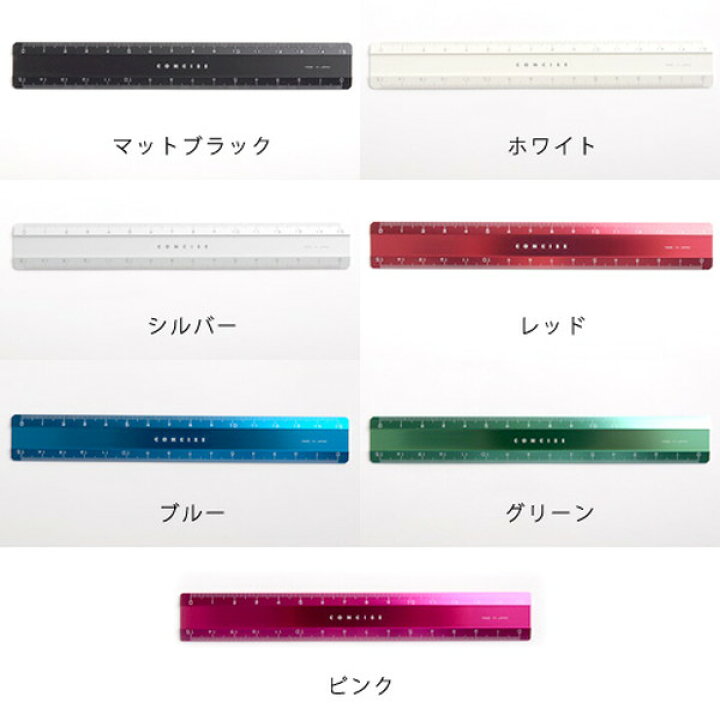 楽天市場 ｺﾝｻｲｽ ｱﾙﾐﾌﾗｯﾄｽｹｰﾙ15cm アルミ 定規 カラフル モノトーン Jis 実寸 ミリ表記 オススメ シンプル コンパクト 薄型 強度 シンワ カッティング定規 カッティングマット おさいほう屋 おさいほう屋