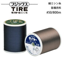 楽天市場】ミシン糸 ♯50 絹 タイヤーの通販