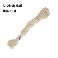 しつけ糸 生成(しつけ糸 切り躾 ジャケット コート ドレス 仮縫い ハンドメイド コスプレ 和裁 裁縫 裁縫…