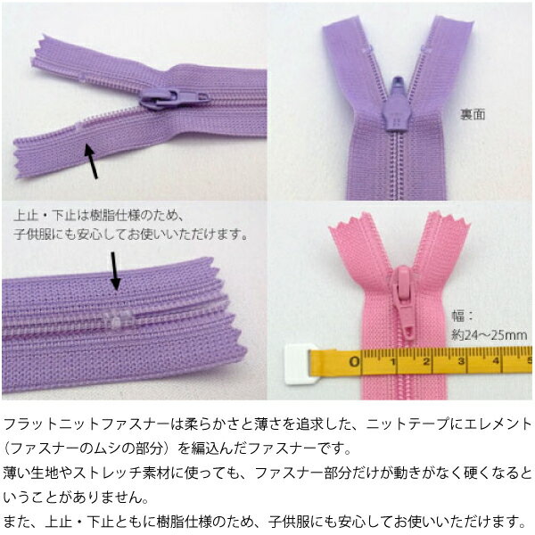 楽天市場 ﾌﾗｯﾄﾆｯﾄﾌｧｽﾅｰ50cm ポーチ 小物 手芸 スカート ワンピース 白 黒 赤 茶 水色 ベージュ フラットファスナー Ykk ジッパー バッグ 裁縫 クッション 縫製 おさいほう屋 おさいほう屋
