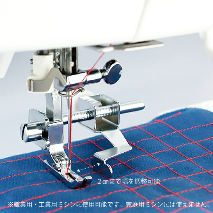 JUKI職業用家庭用ﾏｸﾞﾈｯﾄ定規（ステッチ定規 ジューキ ミシン針 キルト brother 太さ 種類 針 ニット HA DB 厚地 薄地