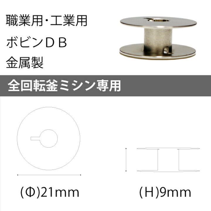 市場 家庭用ﾎﾞﾋﾞﾝ 対応 半回転窯 ジャノメ ミシン 金属製HA1個 ボビンケース 金属製 家庭用 ＪＵＫＩ ジューキ