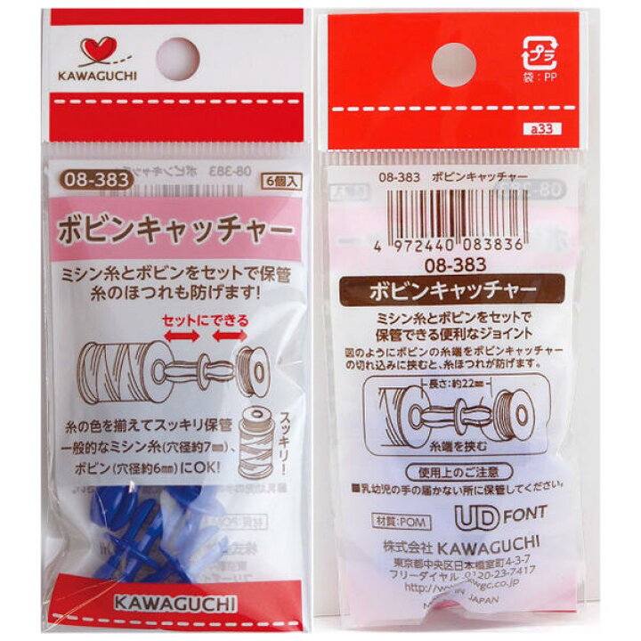 ボビンキャッチャー KAWAGUCHI 08383 ボビン 手芸 裁縫 ハンドメイド 最新のデザイン