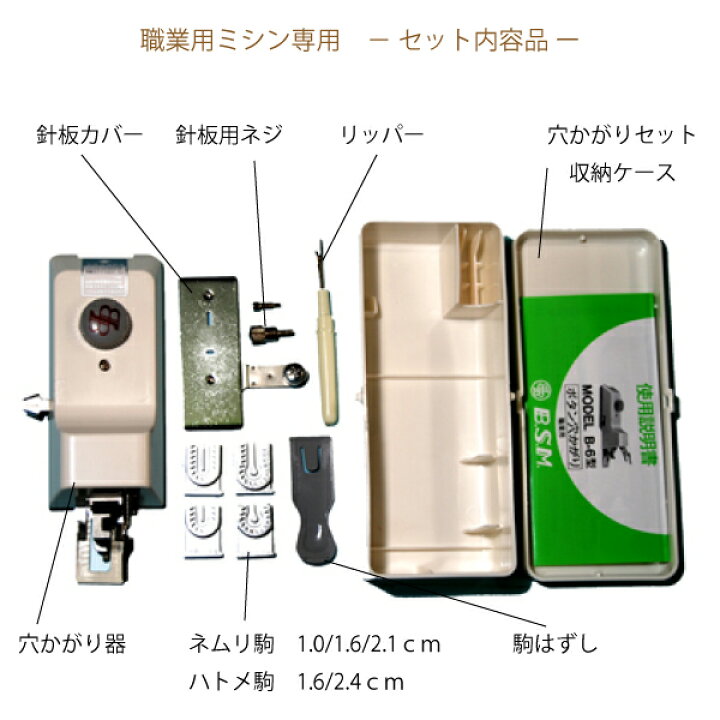 楽天市場】ﾌﾞﾗｻﾞｰ 穴かがり器(職業用) B-6TA（職業用ミシン ボタン  