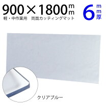 楽天市場】カッティングマット 1800 900（文房具・事務用品｜日用品 