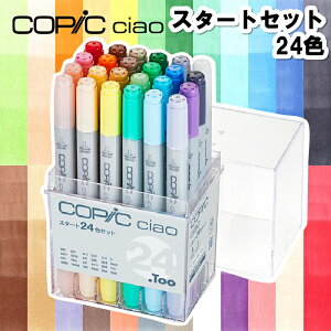 RsbN `I X^[g24FZbgibsO COPIC ciao G`Zbg }[J[ R~bN  CXg Mtg v[g 3980~ȏőj