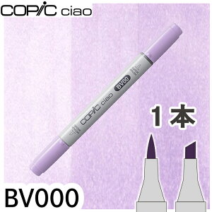 �R�s�b�N�`���I1�{�P�i BV000 Iridescent Mauve �C���f�b�Z���g���[�u �� �� �C ������ �A���R�[���}�[�J�[ �C���X�g ��� COPIC ciao �R�s�b�N ���S��