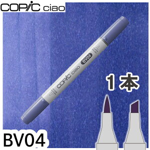 �R�s�b�N�`���I1�{�P�i BV04 Blue Berry �u���[�x���[ �� �� �C ������ �A���R�[���}�[�J�[ �C���X�g ��� COPIC ciao �R�s�b�N ���S��