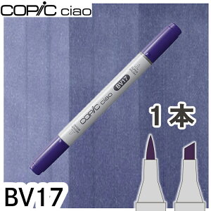 �R�s�b�N�`���I1�{�P�i BV17 Deep Reddish Blue �f�B�[�v���f�B�b�V���u���[ �� �� �C ������ �A���R�[���}�[�J�[ �C���X�g ��� COPIC ciao �R�s�b�N ���S��