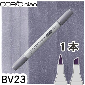 �R�s�b�N�`���I1�{�P�i BV23 Grayish Lavender �O���C�b�V�����x���_�[ �� �� �C ������ �A���R�[���}�[�J�[ �C���X�g ��� COPIC ciao �R�s�b�N ���S��