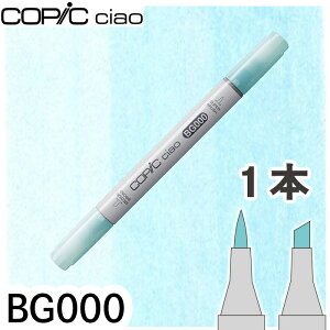 �R�s�b�N�`���I1�{�P�i BG000 Pale Aqua �y�[���A�N�A �� �� �C ������ �A���R�[���}�[�J�[ �C���X�g ��� COPIC ciao �R�s�b�N ���S��