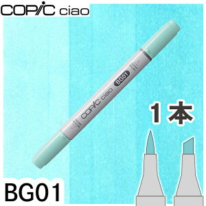 �R�s�b�N�`���I1�{�P�i BG01 Aqua Blue �A�N�A�u���[ �� �� �C ������ �A���R�[���}�[�J�[ �C���X�g ��� COPIC ciao �R�s�b�N ���S��