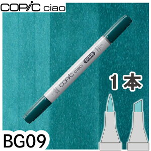 �R�s�b�N�`���I1�{�P�i BG09 Blue Green �u���[�O���[�� �� �� �C ������ �A���R�[���}�[�J�[ �C���X�g ��� COPIC ciao �R�s�b�N ���S��