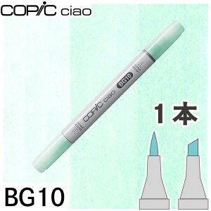 �R�s�b�N�`���I1�{�P�i BG10 Cool Shadow �N�[���V���h�E �� �� �C ������ �A���R�[���}�[�J�[ �C���X�g ��� COPIC ciao �R�s�b�N ���S��
