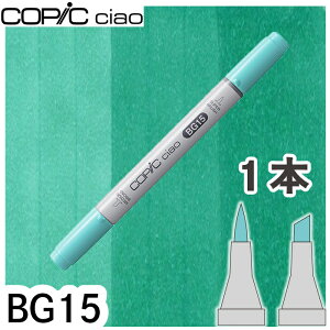 �R�s�b�N�`���I1�{�P�i BG15 Aqua �A�N�A �� �� �C ������ �A���R�[���}�[�J�[ �C���X�g ��� COPIC ciao �R�s�b�N ���S��