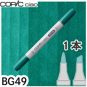 �R�s�b�N�`���I1�{�P�i BG49 Duck Blue �_�b�N�u���[ �� �� �C ������ �A���R�[���}�[�J�[ �C���X�g ��� COPIC ciao �R�s�b�N ���S��