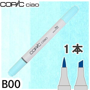 �R�s�b�N�`���I1�{�P�i B00 Frost Blue �t���X�g�u���[ �� �� �C ������ �A���R�[���}�[�J�[ �C���X�g ��� COPIC ciao �R�s�b�N ���S��