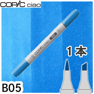 �R�s�b�N�`���I1�{�P�i B05 Process Blue �v���Z�X�u���[ �� �� �C ������ �A���R�[���}�[�J�[ �C���X�g ��� COPIC ciao �R�s�b�N ���S��