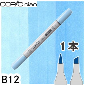 �R�s�b�N�`���I1�{�P�i B12 Ice Blue �A�C�X�u���[ �� �� �C ������ �A���R�[���}�[�J�[ �C���X�g ��� COPIC ciao �R�s�b�N ���S��