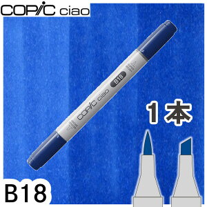 �R�s�b�N�`���I1�{�P�i B18 Lapis Lazuli ���s�X���Y�� �� �� �C ������ �A���R�[���}�[�J�[ �C���X�g ��� COPIC ciao �R�s�b�N ���S��