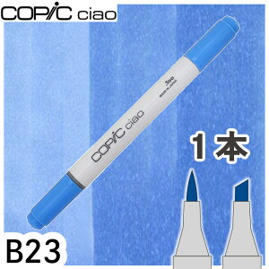 �R�s�b�N�`���I1�{�P�i B23 Phthalo Blue �t�^���u���[ �� �� �C ������ �A���R�[���}�[�J�[ �C���X�g ��� COPIC ciao �R�s�b�N ���S��