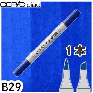 �R�s�b�N�`���I1�{�P�i B29 Ultramarine �E���g���}���� �� �� �C ������ �A���R�[���}�[�J�[ �C���X�g ��� COPIC ciao �R�s�b�N ���S��