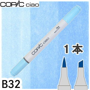 �R�s�b�N�`���I1�{�P�i B32 Pale Blue �y�[���u���[ �� �� �C ������ �A���R�[���}�[�J�[ �C���X�g ��� COPIC ciao �R�s�b�N ���S��