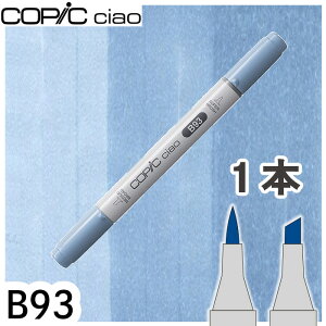 �R�s�b�N�`���I1�{�P�i B93 Light Crockery Blue ���C�g�N���b�J���[�u���[ �� �� �C ������ �A���R�[���}�[�J�[ �C���X�g ��� COPIC ciao �R�s�b�N ���S��