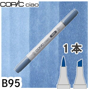 �R�s�b�N�`���I1�{�P�i B95 Light Grayish Cobalt ���C�g�O���C�b�V���R�o���g �� �� �C ������ �A���R�[���}�[�J�[ �C���X�g ��� COPIC ciao �R�s�b�N ���S��