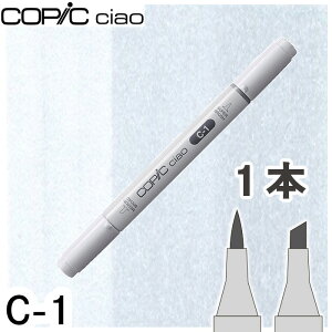 �R�s�b�N�`���I1�{�P�iCool Gray �N�[���O���[0 �O���[ �e ���m�N�� �h�� �A���R�[���}�[�J�[ �C���X�g ��� COPIC ciao �R�s�b�N ���S�ҁ@No.0�@No.1�@No.2�@No.3�@No.5�@No.7